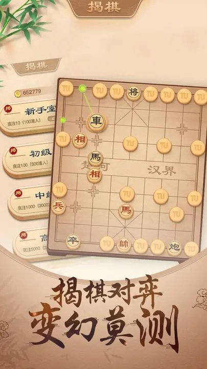 《途游中国象棋》一款具有挑战和思考的国粹游戏