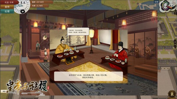 国产策略养成游戏《皇帝与社稷》现已上架Steam