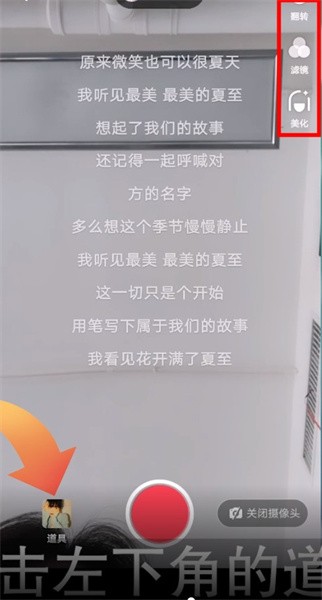 抖音k歌怎么录制