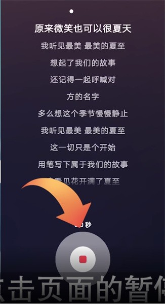 抖音k歌怎么录制