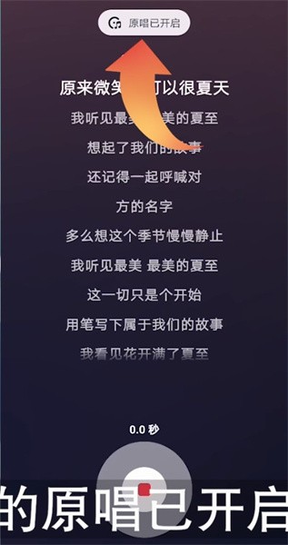 抖音k歌怎么录制