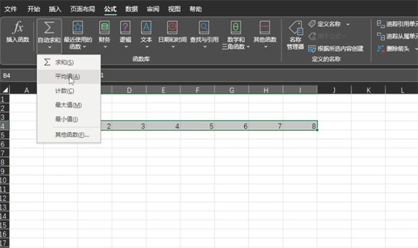 excel表格求平均值怎么操作怎么保留三位小数