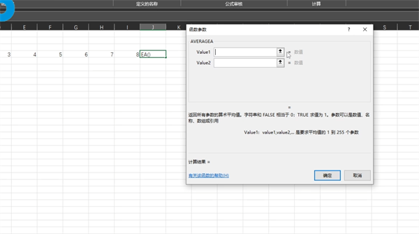 excel表格求平均值怎么操作怎么保留三位小数