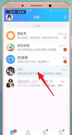 qq红包怎么设置皮肤