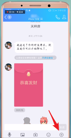 qq红包怎么设置皮肤