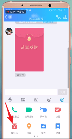 qq红包怎么设置皮肤