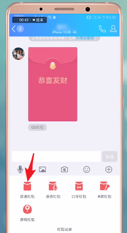 qq红包怎么设置皮肤