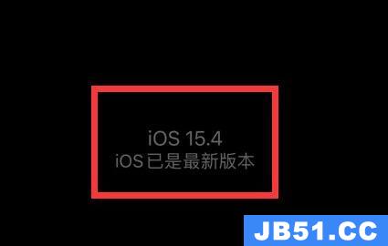 ios15.0.1发热严重