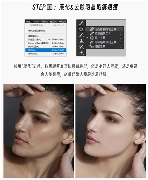 人像精修祛痘磨皮PS修图教程分享