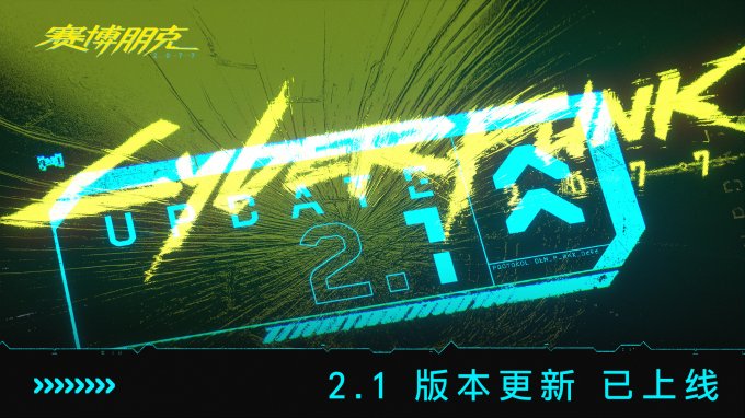 《赛博朋克 2077：终极典藏版》现已推出 Steam国区87折特惠