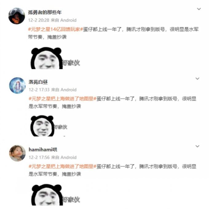 水军抹黑昏招频发！《元梦之星》还没上线就把蛋仔吓坏了？