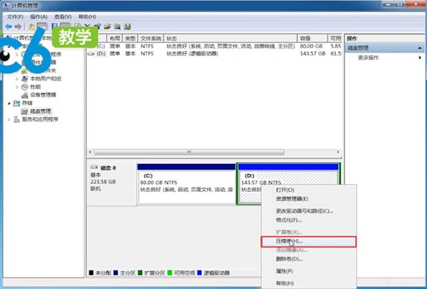 如何分盘win10到c盘