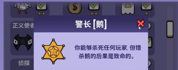 太空鹅鸭杀警长怎么玩