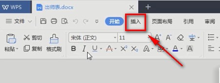 Word批注怎么用