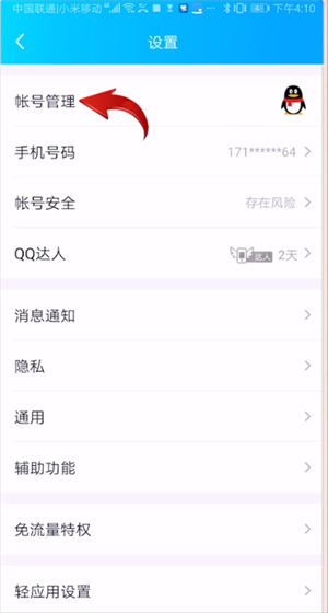 qq自动回复怎么删除掉以前的内容