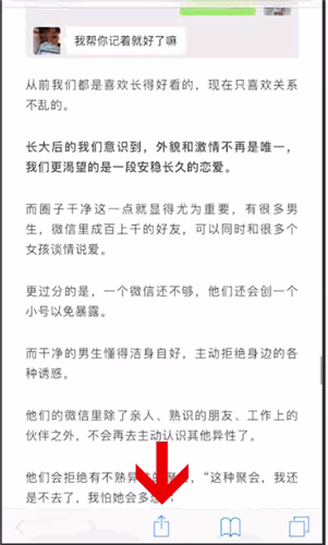 iphone14怎么滚动截长图