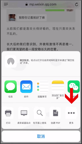 iphone14怎么滚动截长图