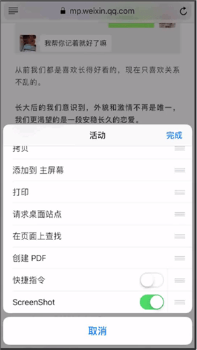 iphone14怎么滚动截长图