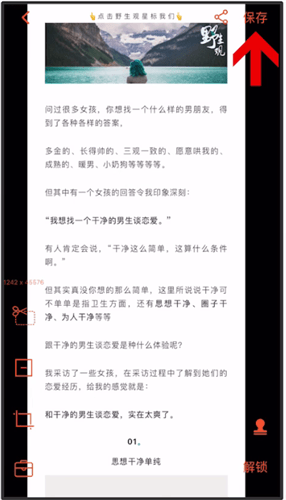 iphone14怎么滚动截长图