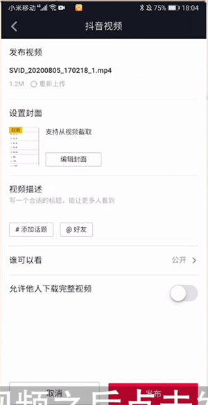 抖音怎么发10分钟以上的作品