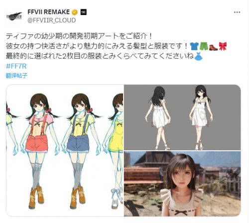 SE公开《FF7重制版》小蒂法开发初期美术插图