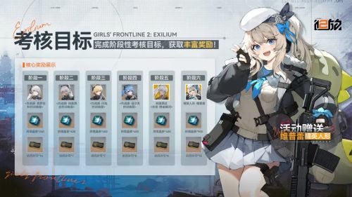 《少女前线2：追放》官宣12月21日公测