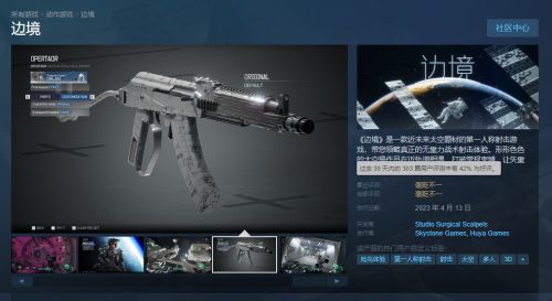 国产FPS《边境》Steam同时在线低至2人