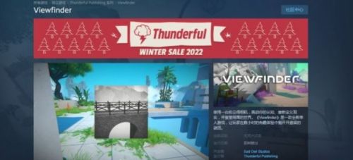 平台解谜游戏《Viewfinder》上架PS 7月18日上架Steam