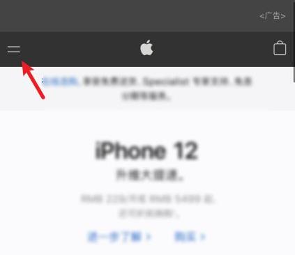 iphone12召回计划在哪看