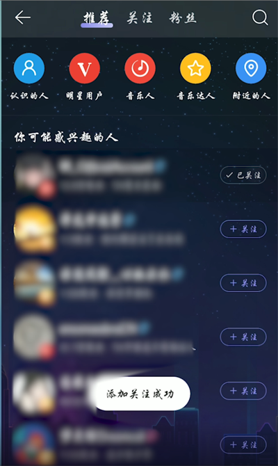 网易云怎么加好友ID