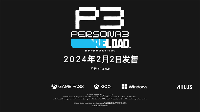 《女神异闻录３ Reload》发布介绍 将于2月2日发售