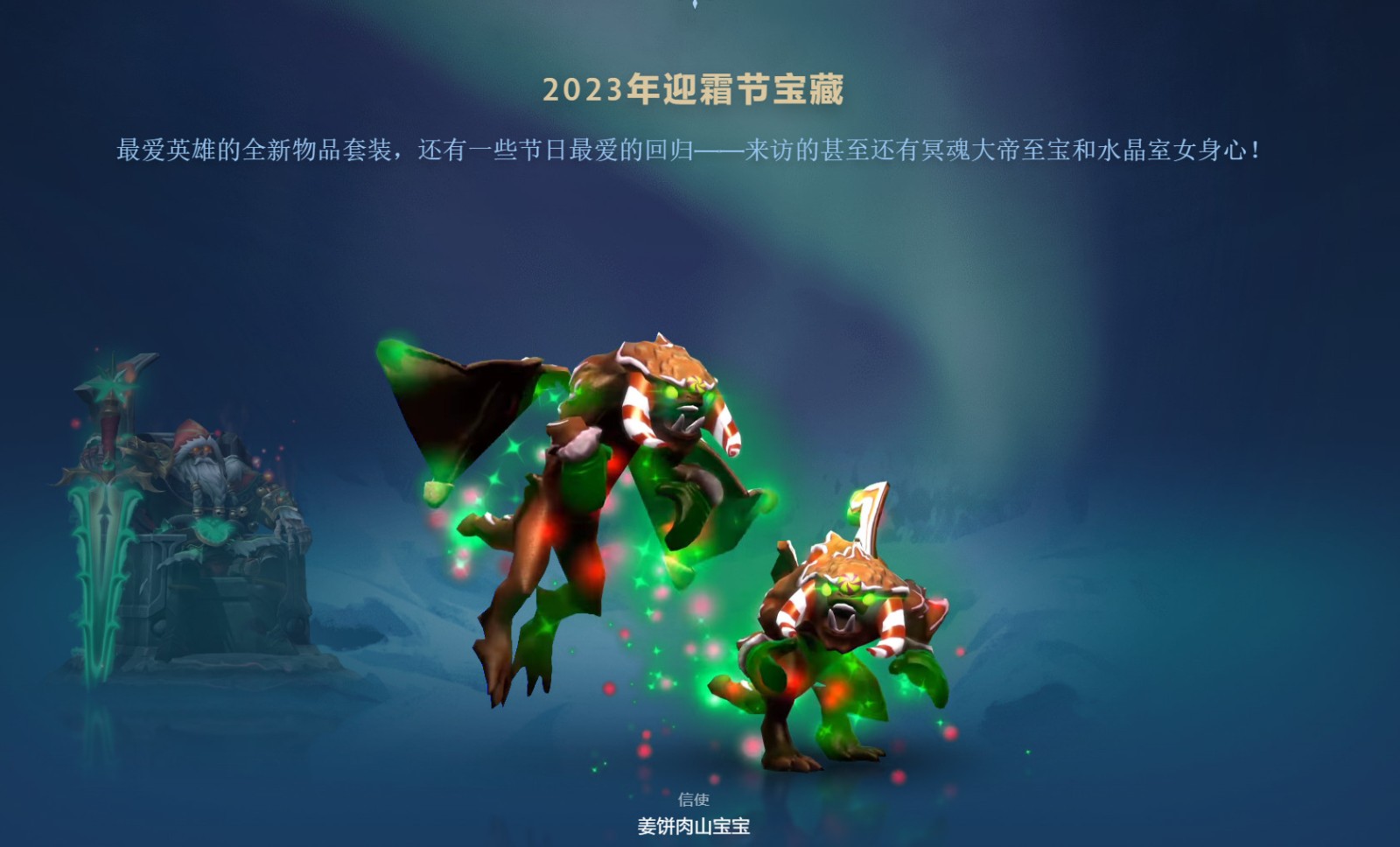 《DOTA2》迎霜节更新上线 7.35版本大更新到来