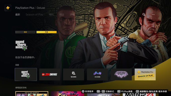 12月PS+二三档会免游戏已上线 《月痕》《GTA5》等