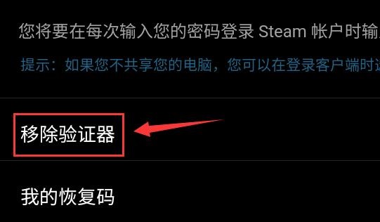 steam手机版令牌更换教程在哪