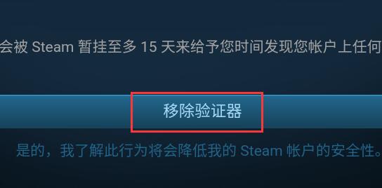 steam手机版令牌更换教程在哪