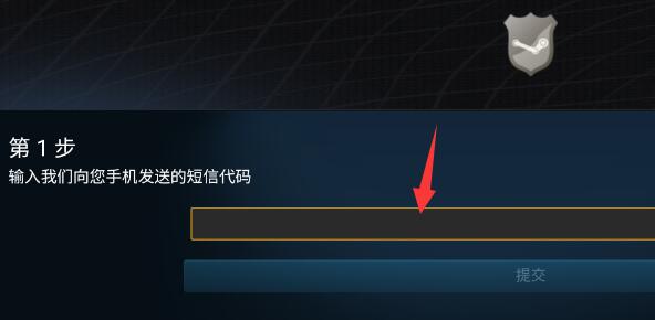 steam手机版令牌更换教程在哪