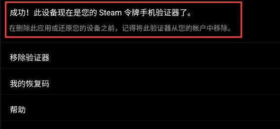 steam手机版令牌更换教程在哪