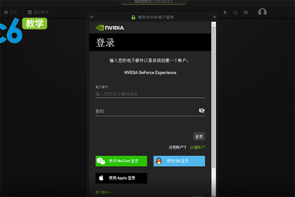 怎么更新nvidia显卡驱动程序