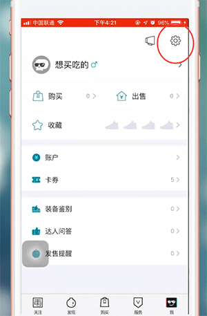 毒app怎么联系客服电话