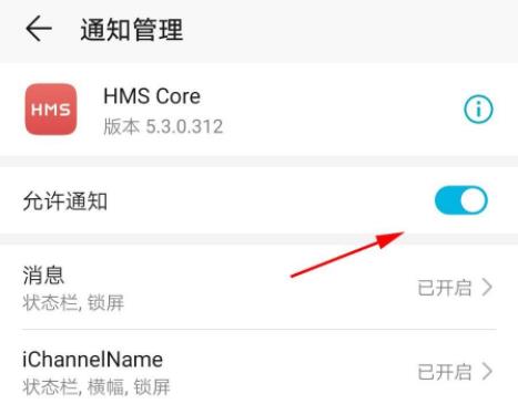 华为hmscore是什么意思可以关闭吗