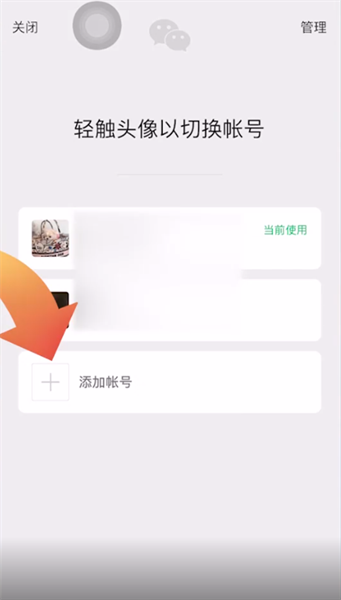 微信怎么弄第二个小号