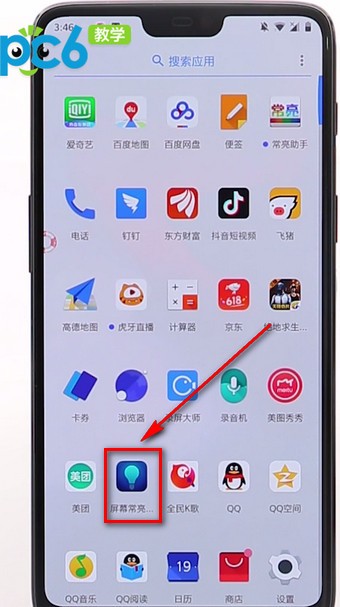 一加手机屏幕常亮怎么设置?