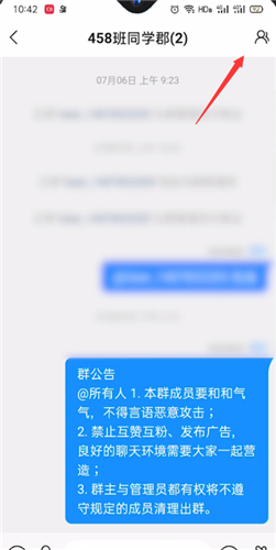 快手怎么设置关注才能进群聊