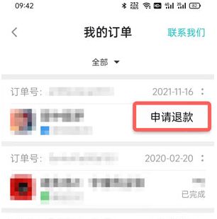 taptap怎么退款退款的具体流程介绍