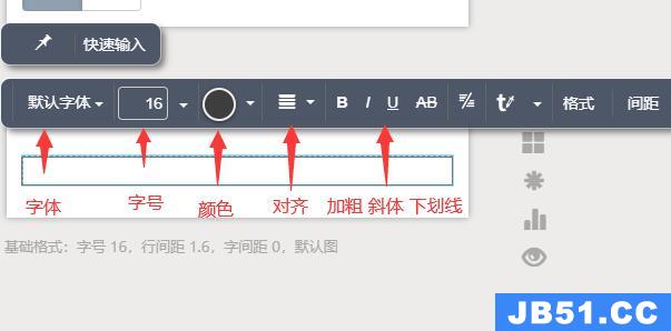 秀米编辑器详细使用教程