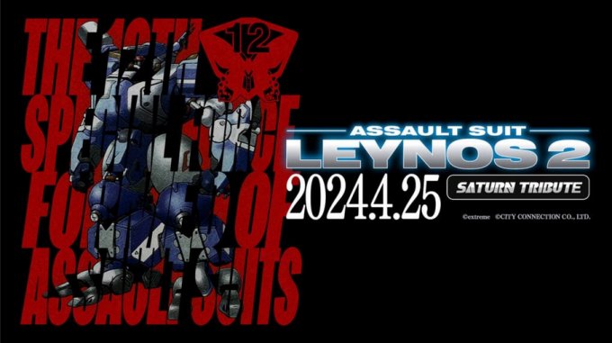 控制全副武装的机甲战斗！《重装机兵雷诺斯2》2024年4月25日发售