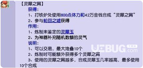 《梦幻西游》神器450万补灵丹数量介绍