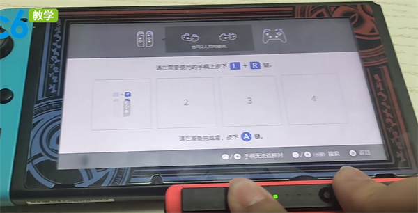 switch怎么连接手柄pro 第一次