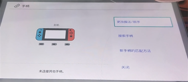 switch怎么连接手柄pro 第一次