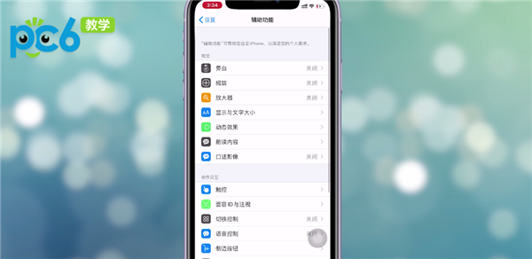 iphone放大镜怎么开照片